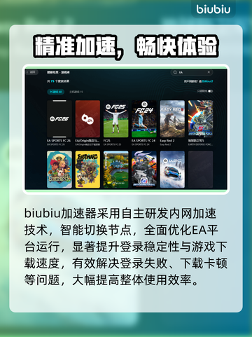 🔥EA加速器免费神推荐⚡截图2
