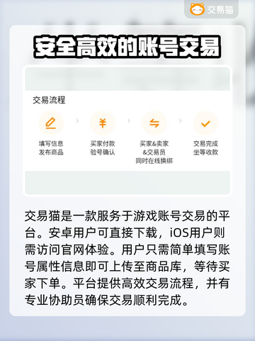 王者荣耀😎买号就上这些正规交易平台🔥截图2