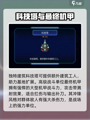异星指令英雄怎么选介绍截图4