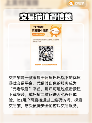 未来战游戏账号交易平台推荐💥🔥截图2