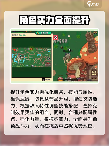 英勇之地🔥战争领主打法攻略⚡必看游戏技巧分享！截图3