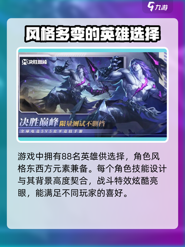 决胜巅峰🔥公测时间曝光，上线倒计时🎉截图3
