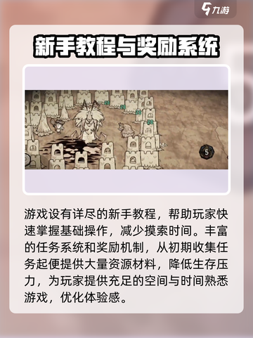 🔥饥荒新家园手游测评：玩了就上瘾！🎮截图3