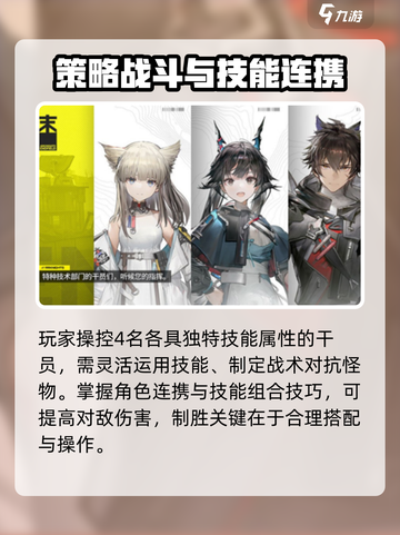 明日方舟终末地💥超好玩攻略来了！🎉截图3