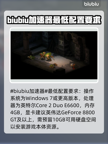 最终幻想战略版🔥伊瓦利斯编年史配置要求全揭秘🎉截图2