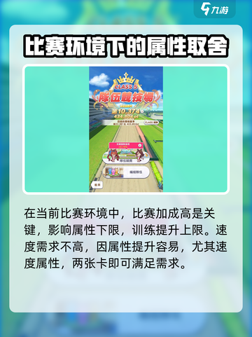 闪耀优俊少女竞技场支援卡怎么配介绍截图4