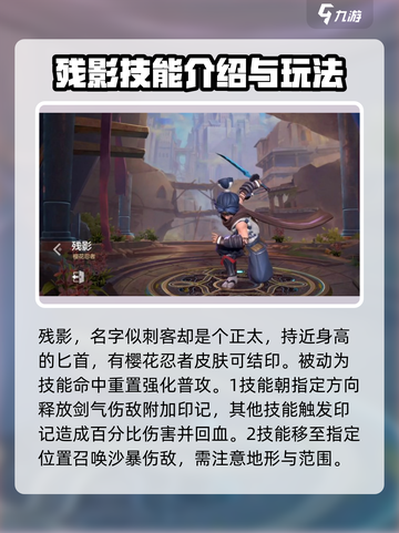 曙光英雄男英雄厉害的有哪些​介绍截图2