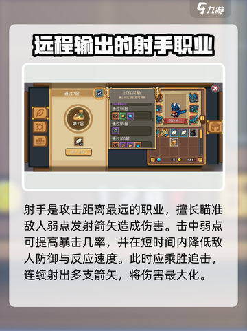 元气骑士前传职业技能有哪些介绍截图4