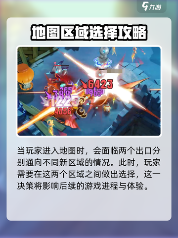 无尽梦回地图怎么走介绍截图3