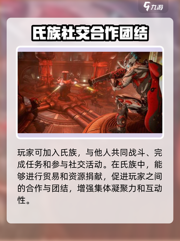 星际战甲手游哪里开测介绍截图4