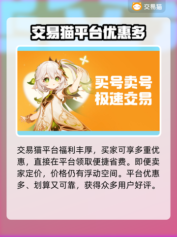 明日方舟账号估价📖超靠谱平台推荐！🔥截图4