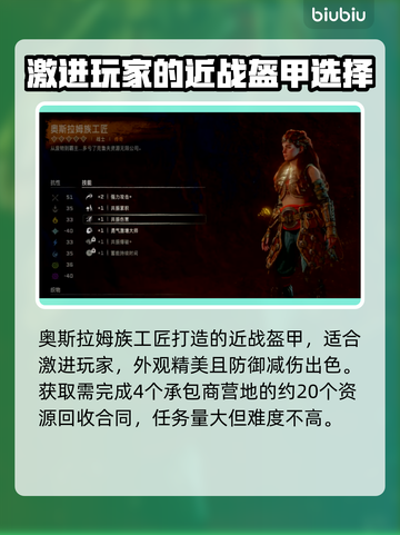 地平线西之绝境💥传奇装备获取攻略🔥截图3