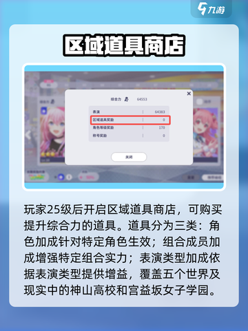 初音未来✨缤纷舞台：综合力飙升秘籍🎉截图4