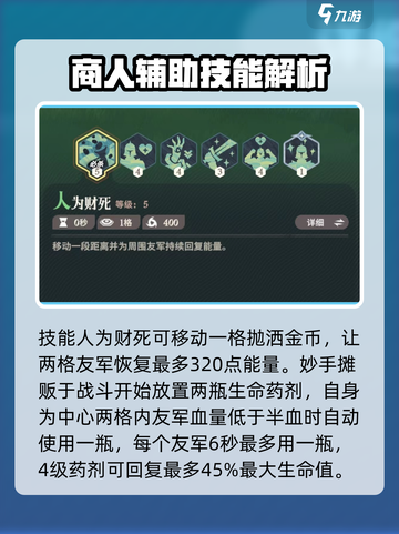 剑与远征启程罗万技能有哪些介绍截图2