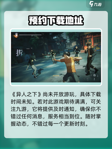 异人之下手游能玩了吗介绍截图2