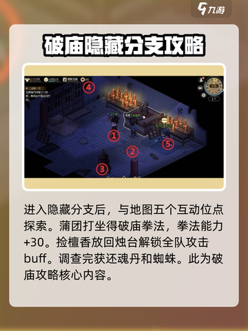 大侠立志传全任务攻略介绍截图3