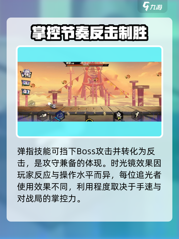 超时空跑跑节奏大师怎么样介绍截图2