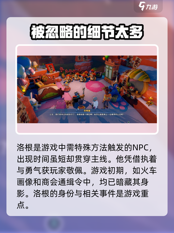 沙石镇时光💥洛根多少级出现？超全洛根攻略来啦！截图2
