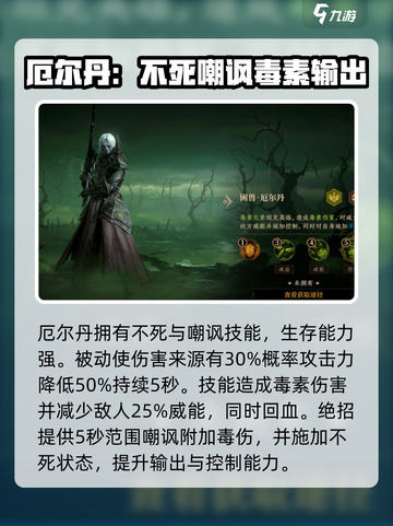 龙息神寂稀有英雄有哪些介绍截图4