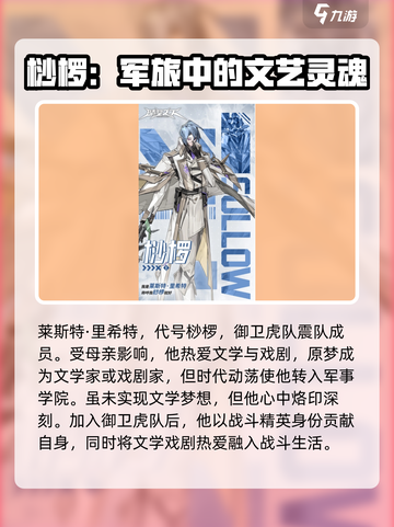 晴空之下角色有哪些介绍截图4