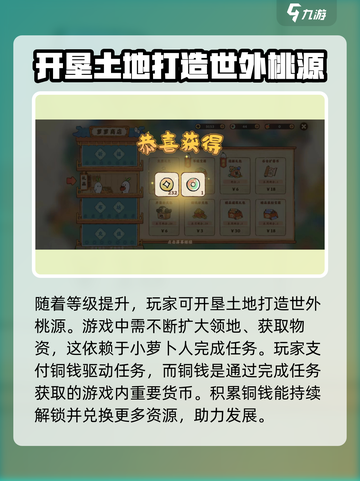 桃源深处有人家新手攻略介绍截图4