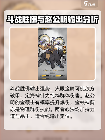梦入云山仙友怎么选介绍截图5