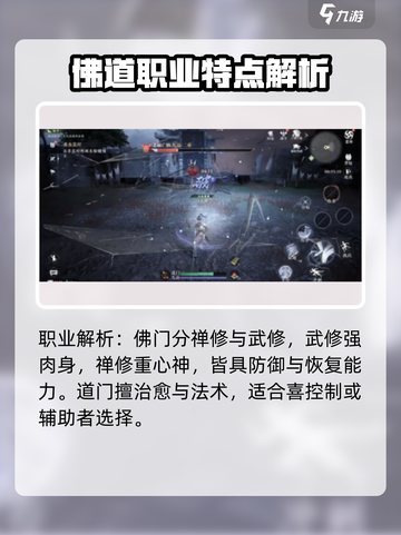 大奉打更人手游职业有哪些介绍截图4