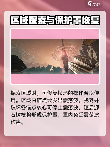 明日方舟终末地四号谷地🔥秘密全揭秘！截图5