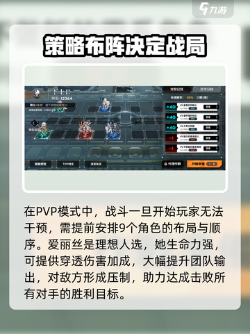 苍雾世界PVP玩法攻略介绍截图2