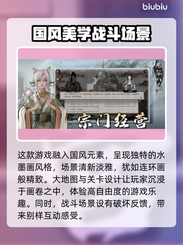 鬼谷八荒🔥闪退解决秘籍，流畅玩到飞起！截图2