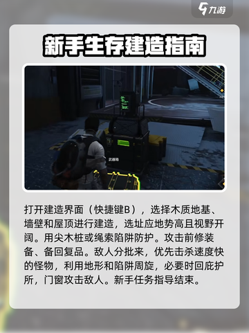 七日世界💡新手必看！任务攻略全揭秘🔥截图5