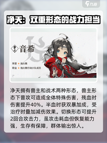 新月同行人物图鉴介绍介绍截图2