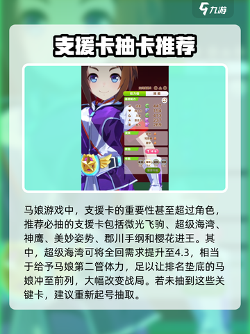 闪耀优俊少女抽卡推荐介绍截图4