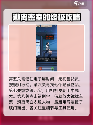 隐秘的档案1到10关怎么过介绍截图3