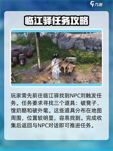 燕云十六声⚡当饮好茶任务🔥超简单通关攻略！截图2