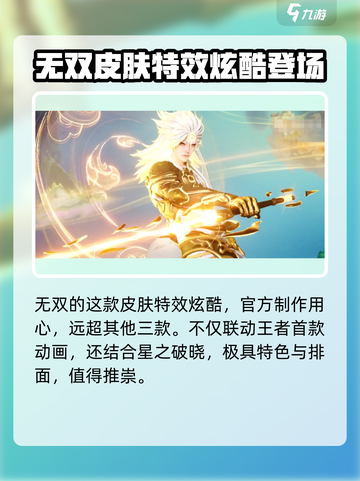 王者荣耀🔥李白无双皮肤抽奖攻略✨超值价格曝光！截图4