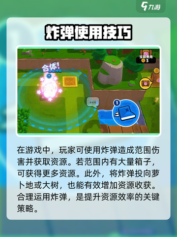 爆裂小队炸弹的特点分享介绍截图3