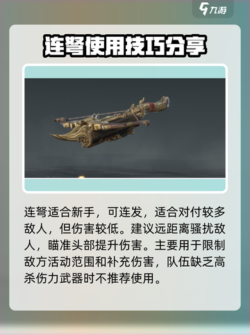 永劫无间手游远程操作教学，轻松制胜💥🔥截图3