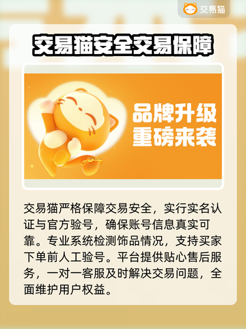 🔥绝地求生饰品交易攻略💎野区捡宝指南！截图3