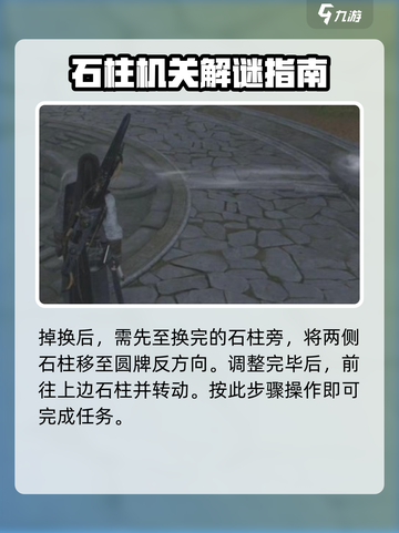 燕云十六声阴阳如影解谜🔥超简单攻略来啦！截图3