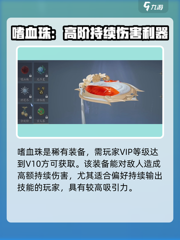 诛仙2手游🔥最强武器推荐！⚔轻松制霸战场！截图3