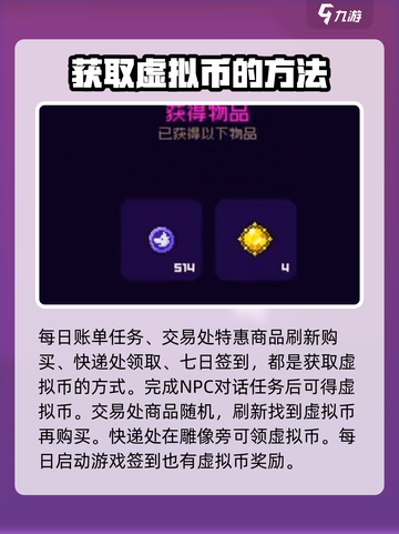 霓虹深渊无限虚拟币怎么获得介绍截图4
