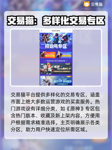 交易猫下载📍王者账号交易安全可靠！截图3
