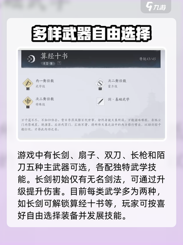 燕云十六声武学大揭秘🔥游戏党必看！截图3