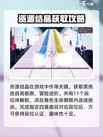 Arcaea玩家必看！次元结晶获取攻略💎轻松搞定！截图2
