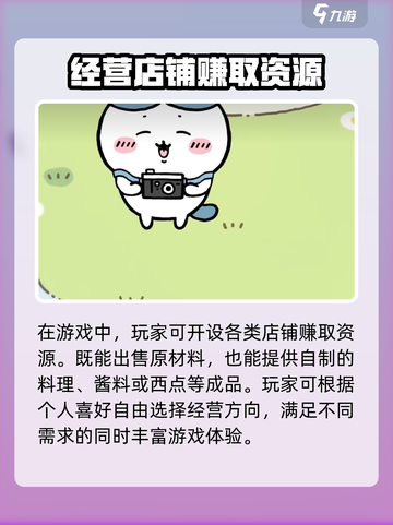 Chiikawa手游公测何时开启介绍截图5