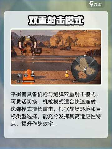 创世战车平衡者怎么样介绍截图2