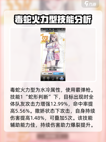 胜利女神新的希望国服卡池角色有哪些介绍截图4