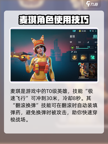 远光84t0角色介绍介绍截图3