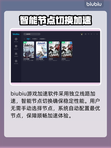 永劫无间卡顿🔥加速器下载地址分享🎉截图5